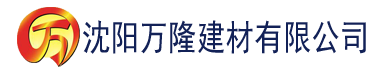 沈阳秋霞影院在线观看伦理建材有限公司_沈阳轻质石膏厂家抹灰_沈阳石膏自流平生产厂家_沈阳砌筑砂浆厂家